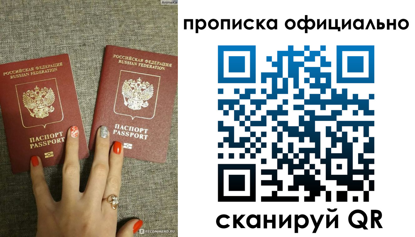 временная регистрация надежно в Тюменской области