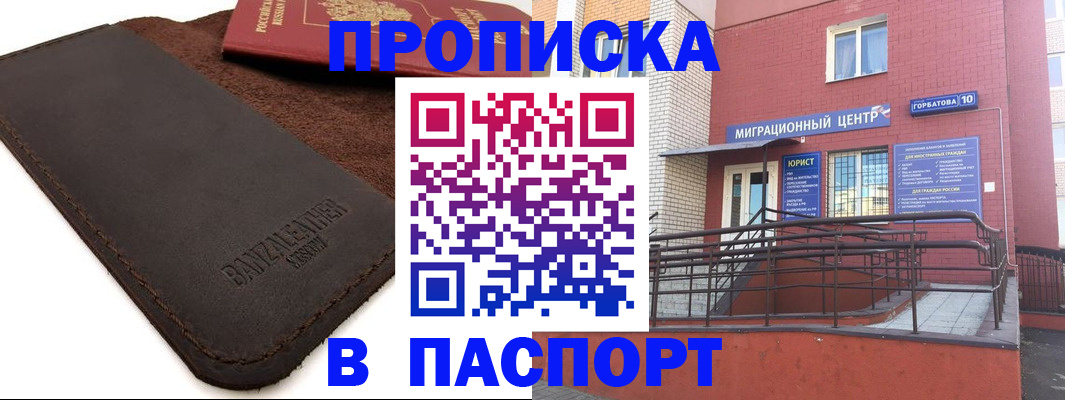 прописка ребенка в Тюменской области