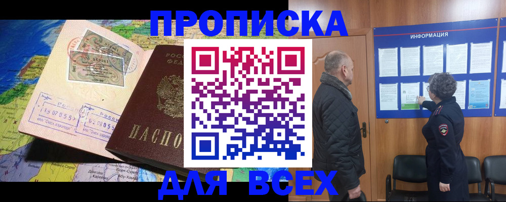 прописка для школы в Тюменской области