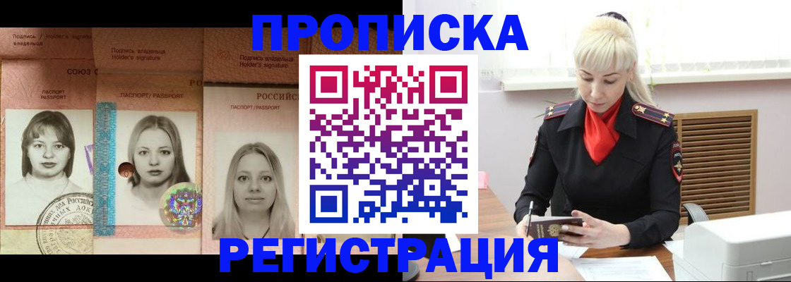 прописка регистрация в Тюменской области