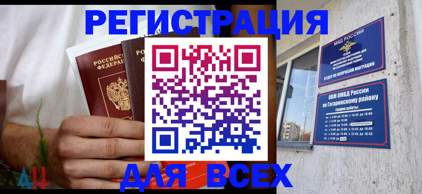 прописка штамп в Тюменской области