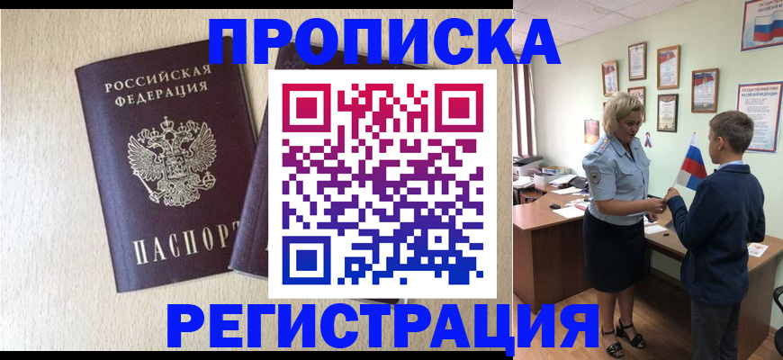 временная регистрация законно в Тюменской области