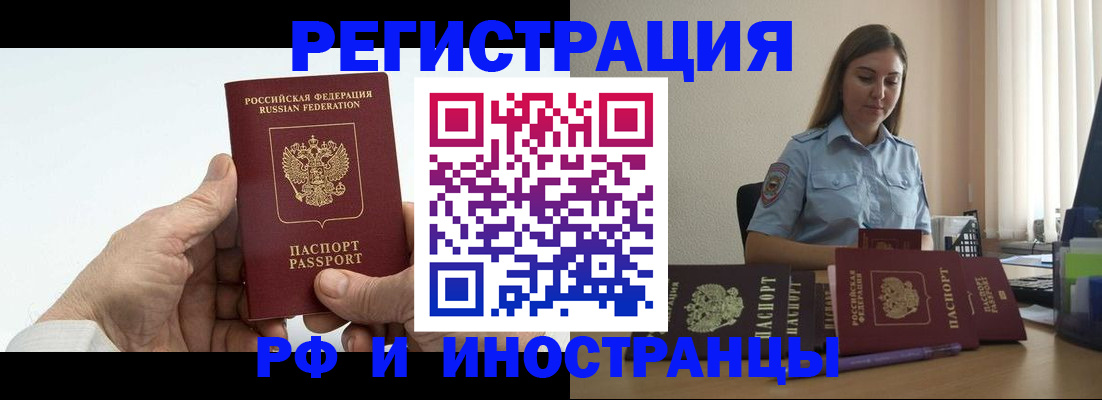 прописка от собственника в Тюменской области