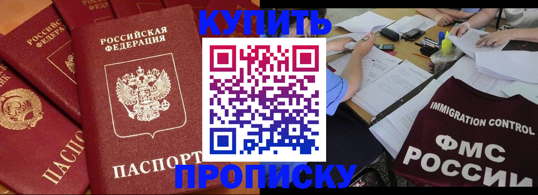 временная регистрация для всех в Тюменской области