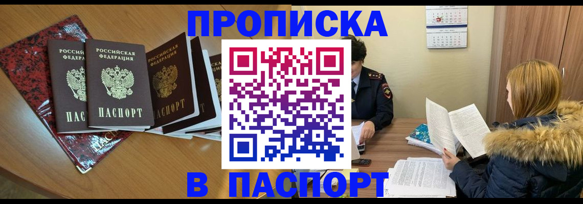 временная регистрация адрес в Тюменской области